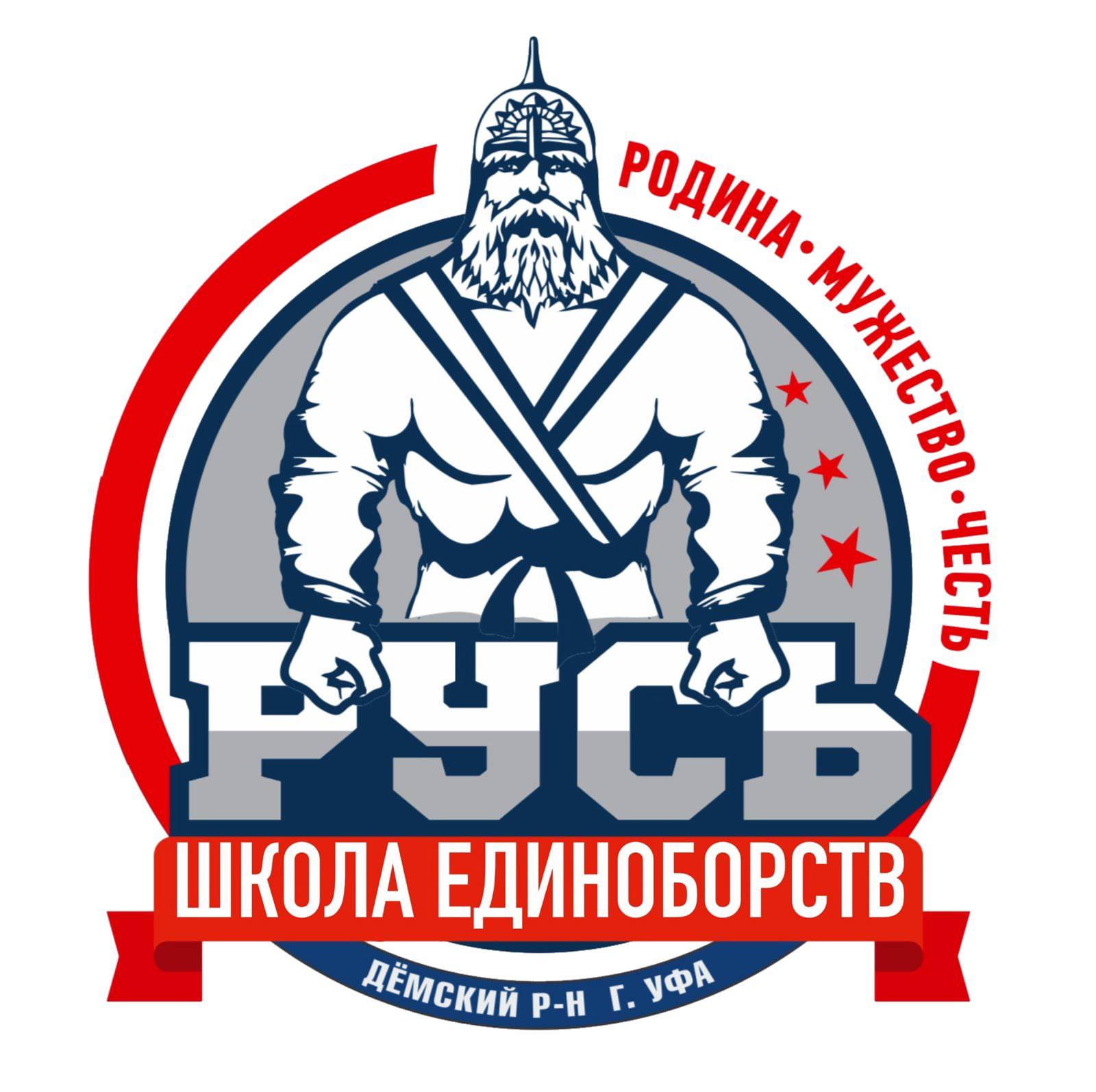 АНО Спортивная школа единоборств Русь