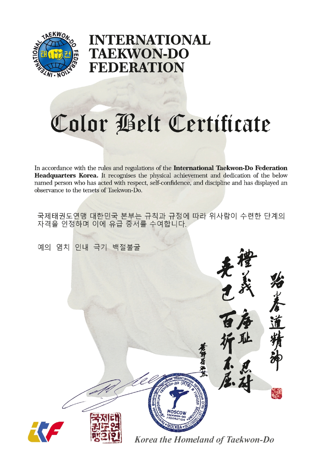 Color Belt Certificate